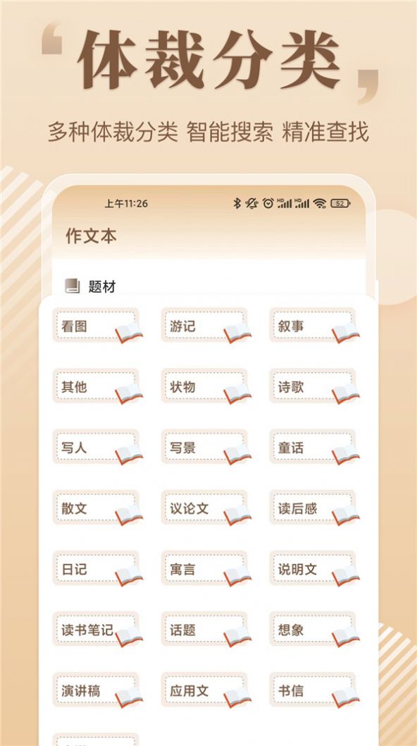 讀句作文大全