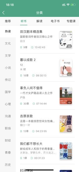 哲思讀書
