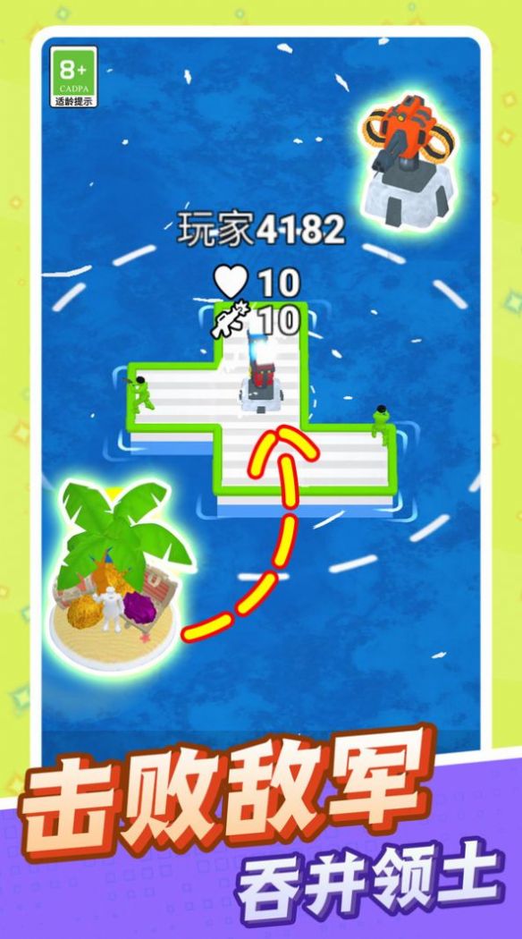 激斗絕地反擊