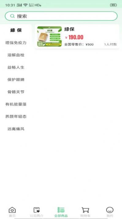 貝加康