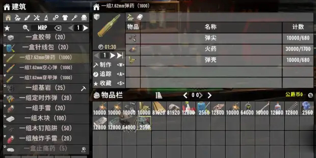 《七日殺》A21更多配方組MOD