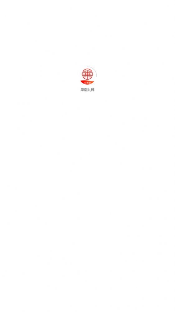 華潮九粹