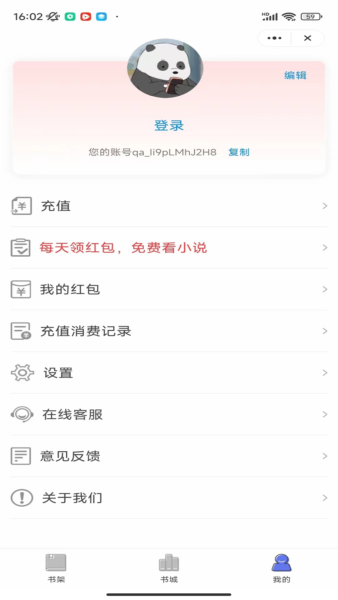 月光書堂