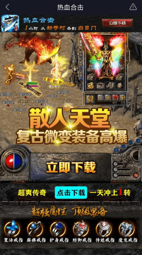 91翻天熱血合擊
