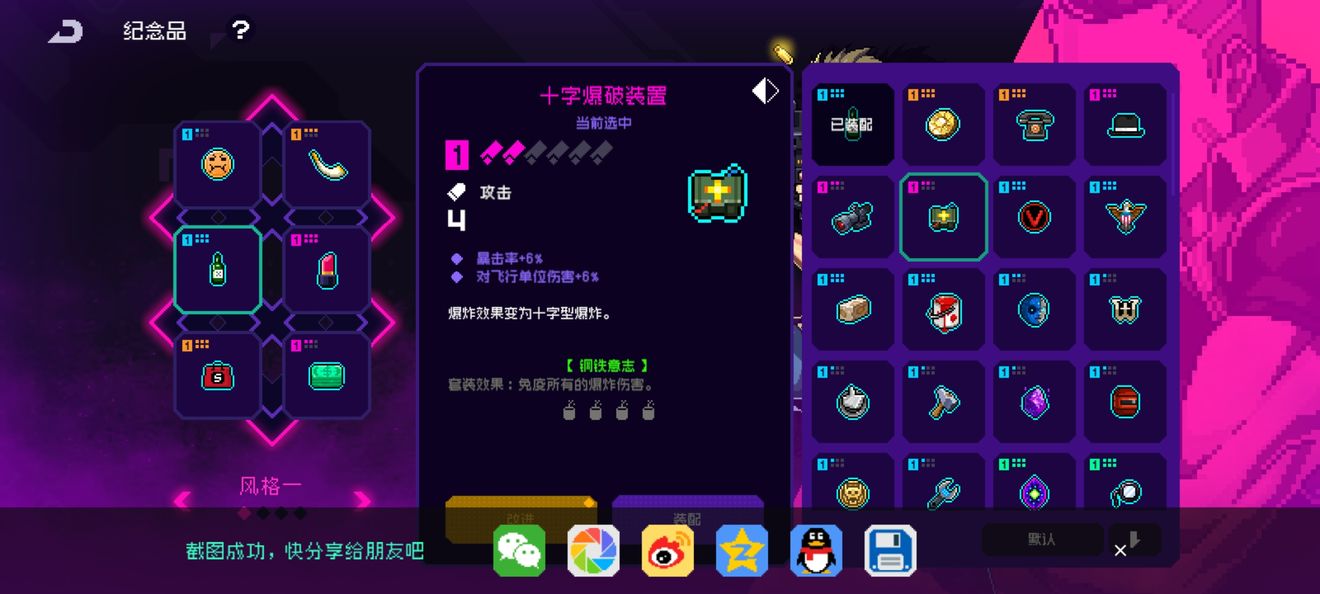 《霓虹深淵無(wú)限》鋼鐵意志套裝獲取方法