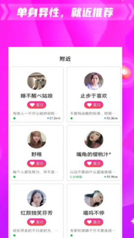 朵約聊天交友