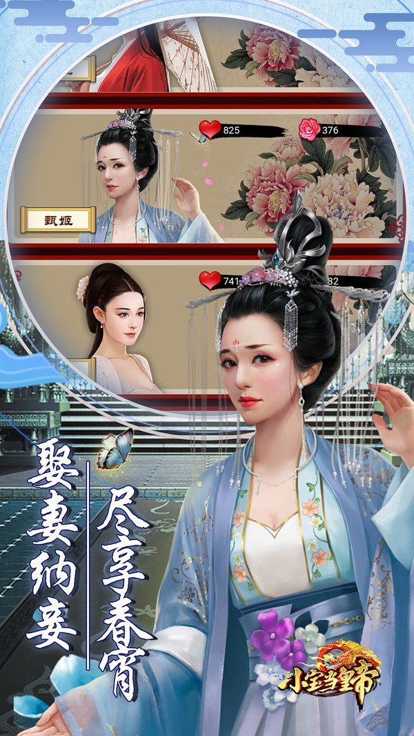 小寶當皇帝