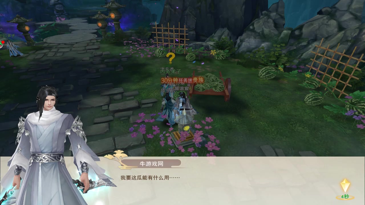 仙夢奇緣 官方版