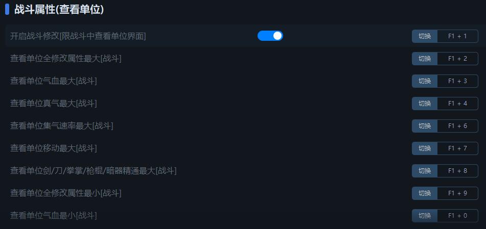 《逸劍風(fēng)云決》v1.21.26七十七項(xiàng)修改器一修大師版
