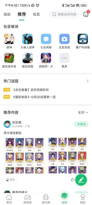7723游戲盒子免登錄版