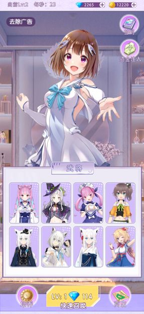 夏日學(xué)院少女聯(lián)盟