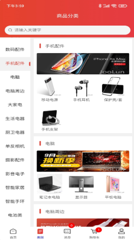 齊加加