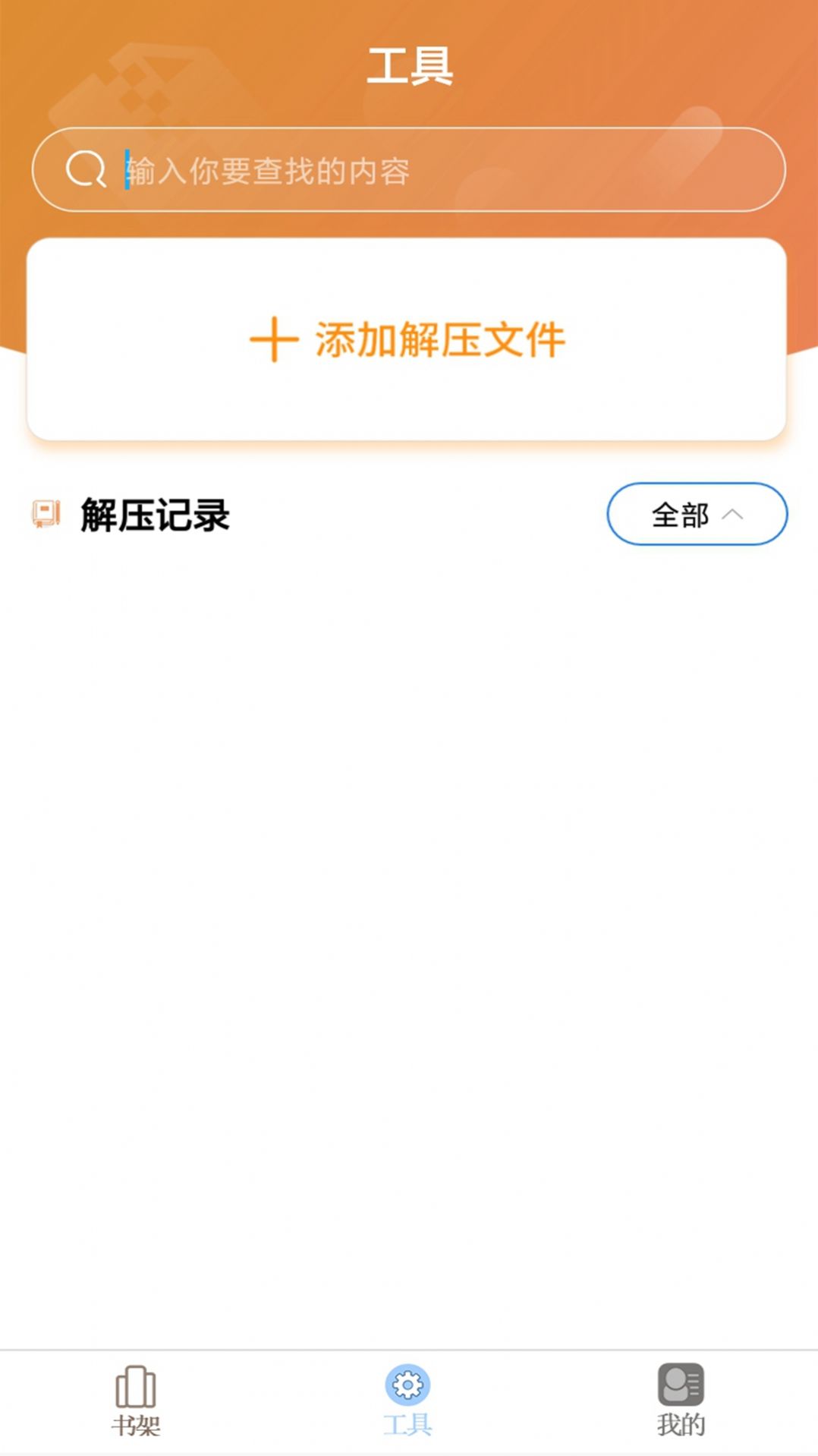 樹莓小說閱讀器