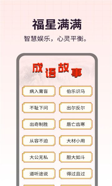 福星滿滿