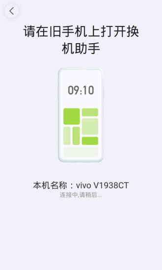 手機(jī)快傳助手