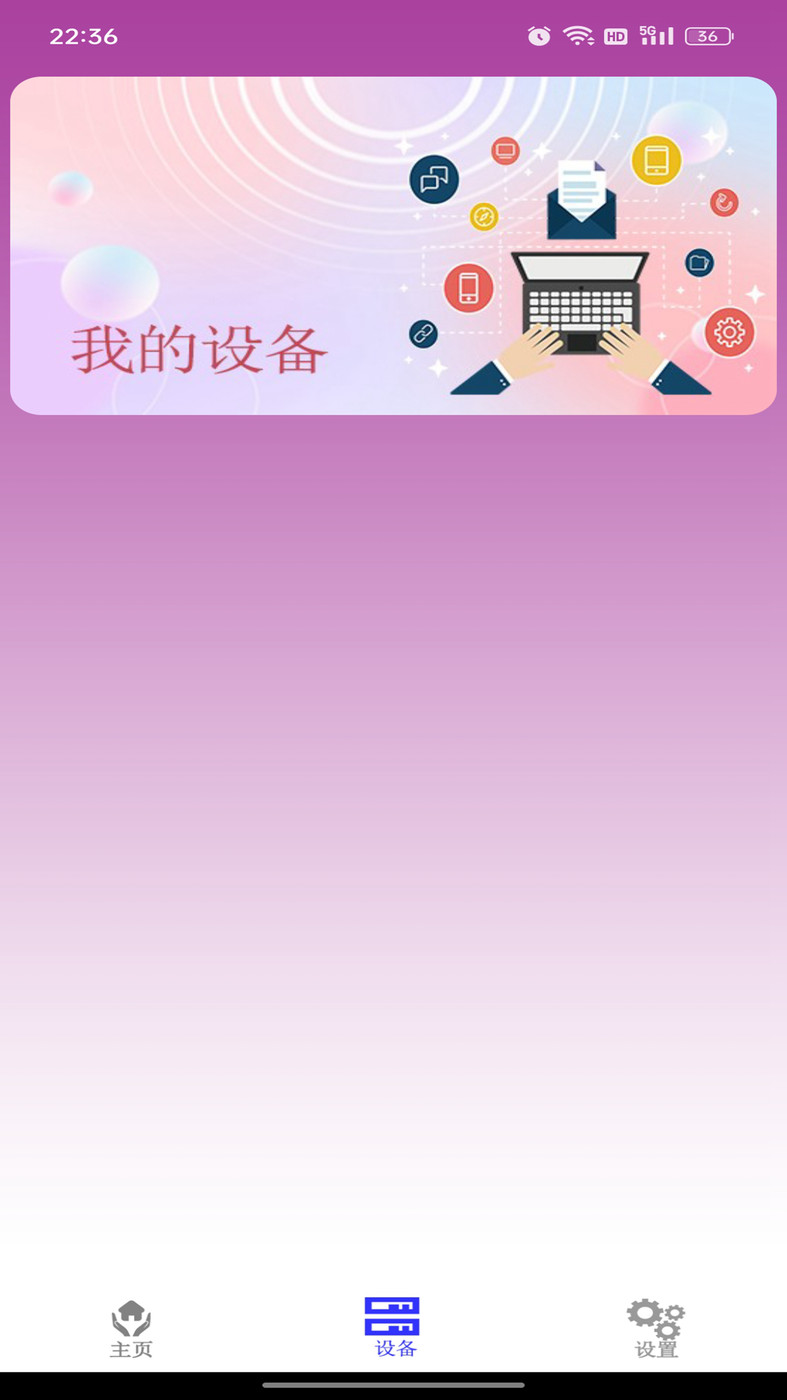 銳創空調遙控器