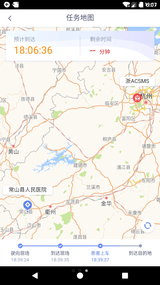 智聯急救