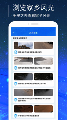 強大3D街景地圖