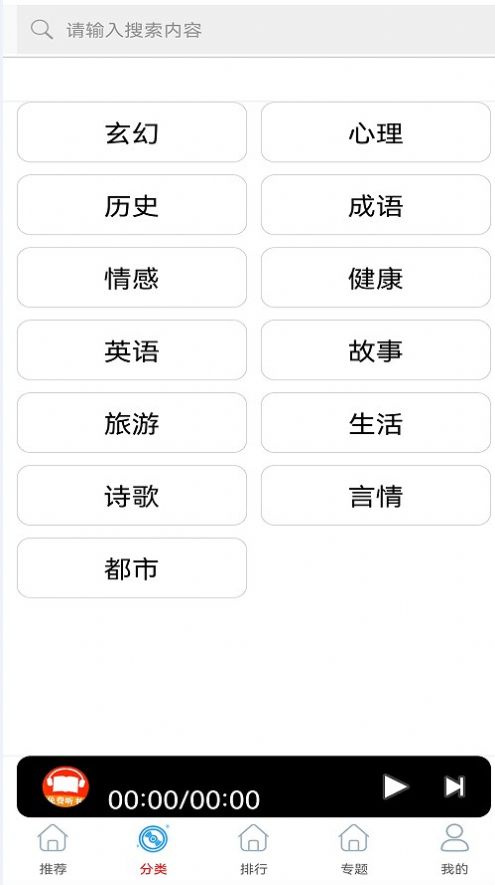 免費有聲聽書小說