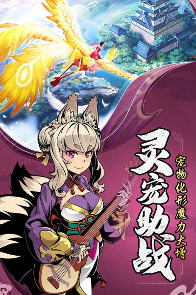 幻境覺醒公益服