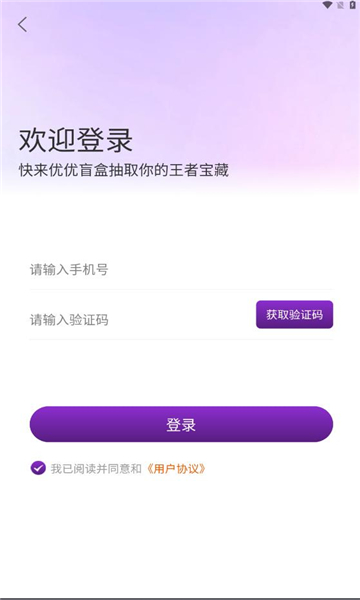 優(yōu)優(yōu)盲盒商城