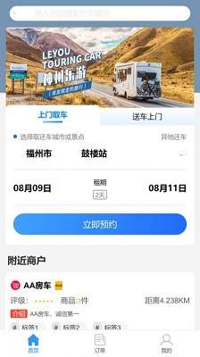 神州樂游