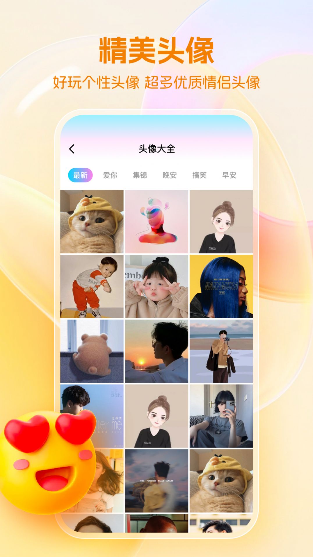 芯安免費桌面壁紙
