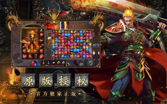 榮耀霸業(yè)魔劍傳奇