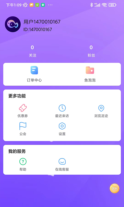 緣之魚