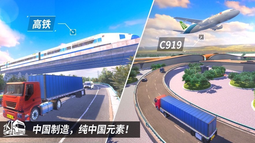 巴士之星公交車模擬器