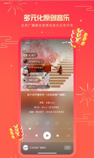5sing原創(chuàng)音樂 極速版