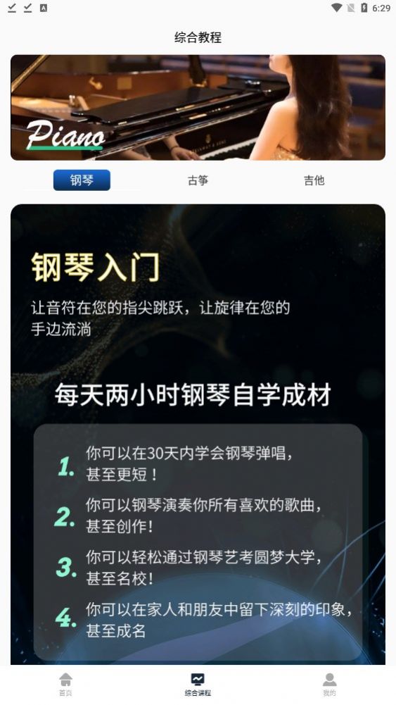 潤茹五線譜