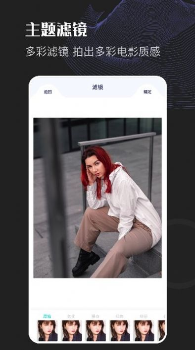 美顏美圖編輯