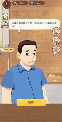 養(yǎng)生大師免廣告最新版
