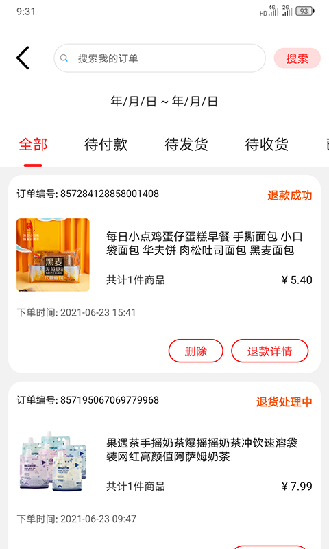 滿聚易采購