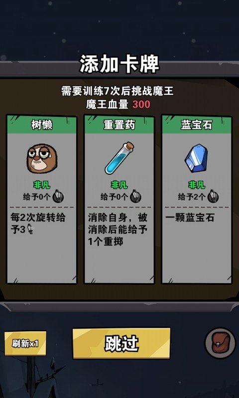 百萬暴擊