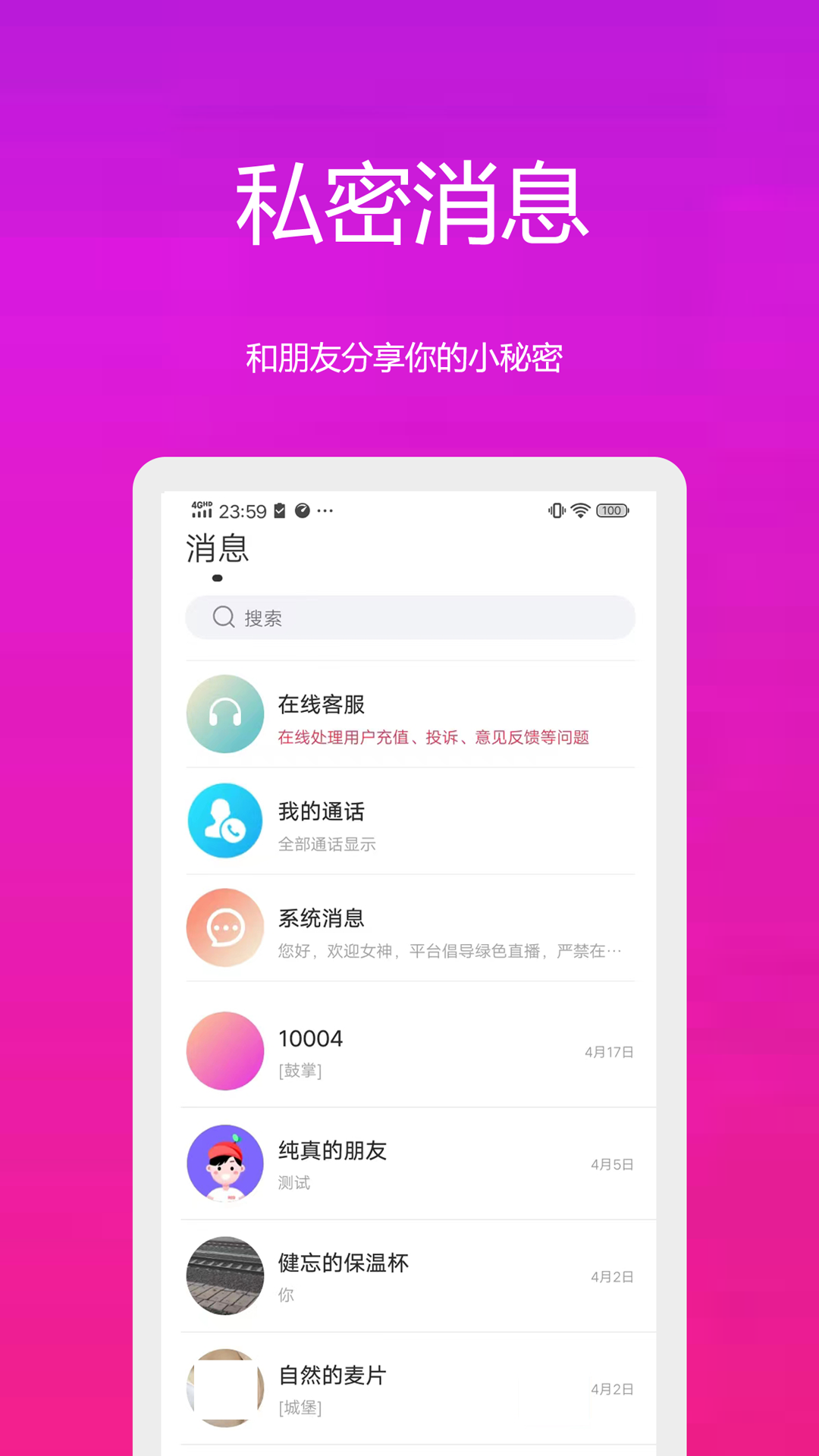 緣約