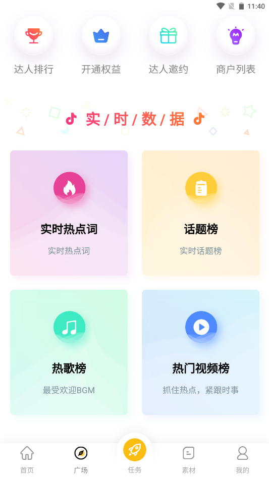 第一剪短視頻助手