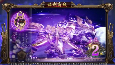 妖神覺醒
