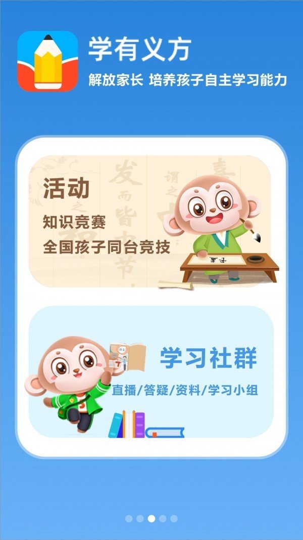 義方教子
