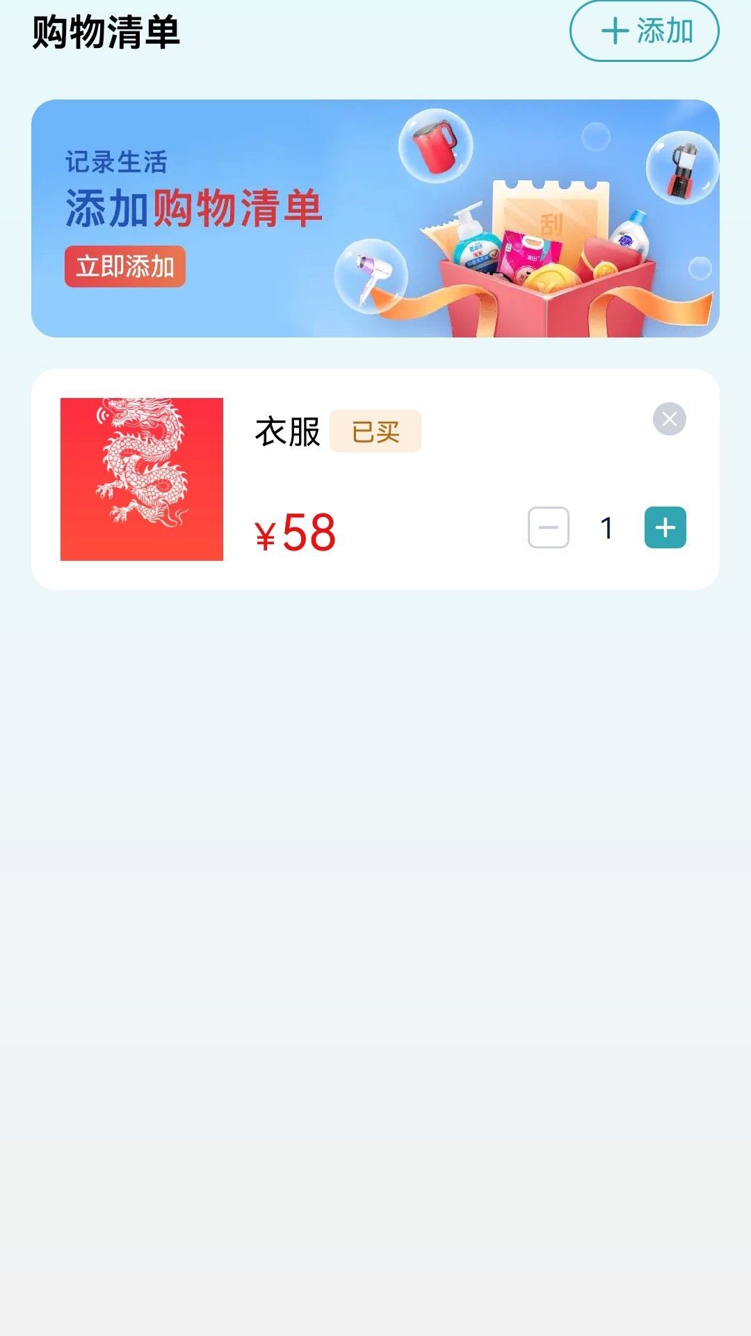 青蔥快步