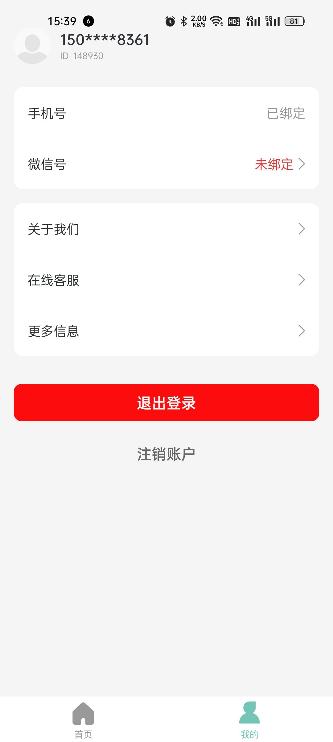 悅動群計步
