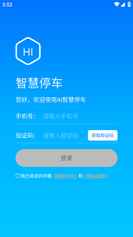 停無憂