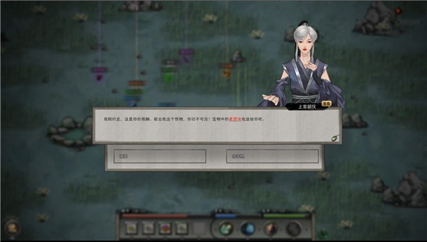 《鬼谷八荒》紳士專用MOD