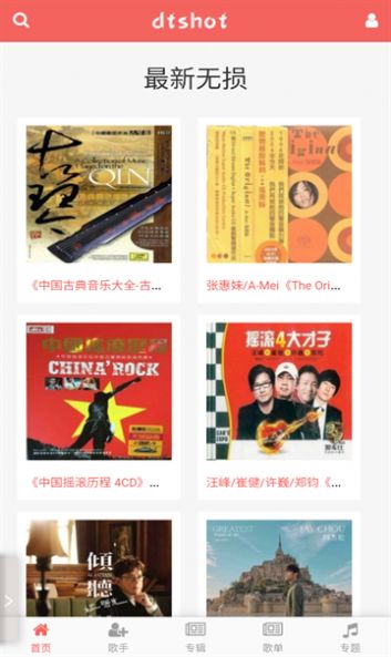 無損音樂吧