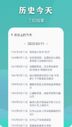 看萬年歷老黃歷