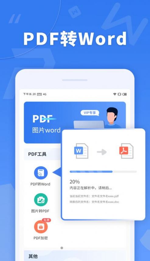 蘑菇PDF轉(zhuǎn)換器