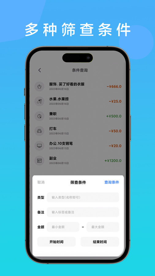 記賬余魚