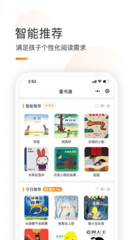 繪覽童書