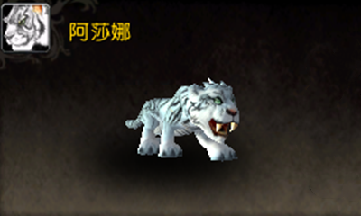 《魔獸世界》寵物阿莎娜獲取攻略